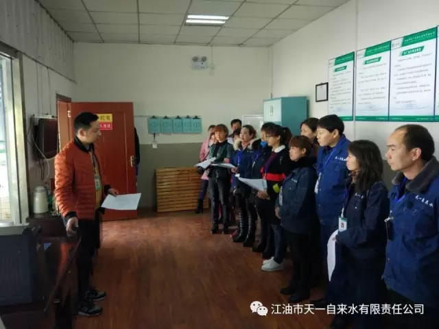 天一公司運(yùn)行人員知識(shí)與實(shí)際操作培訓(xùn)4.jpg 天一公司運(yùn)行人員知識(shí)與實(shí)際操作培訓(xùn)4.jpg